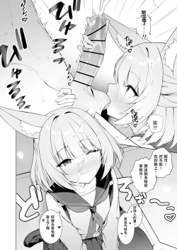 Page 19 of fanbox内容翻译