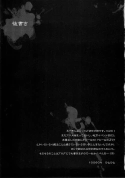 Page 17 of Suck of the Dead