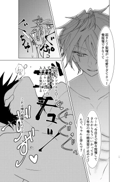 Page 14 of 勘違い変態サイコ野郎といつの間にか付き合っていることにされていた俺がお嫁さん宣言させられる話