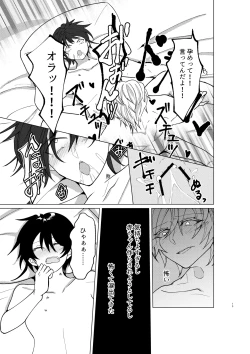Page 16 of 勘違い変態サイコ野郎といつの間にか付き合っていることにされていた俺がお嫁さん宣言させられる話