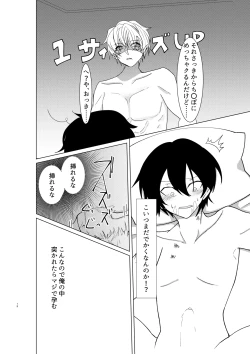 Page 19 of 勘違い変態サイコ野郎といつの間にか付き合っていることにされていた俺がお嫁さん宣言させられる話