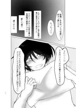 Page 21 of 勘違い変態サイコ野郎といつの間にか付き合っていることにされていた俺がお嫁さん宣言させられる話