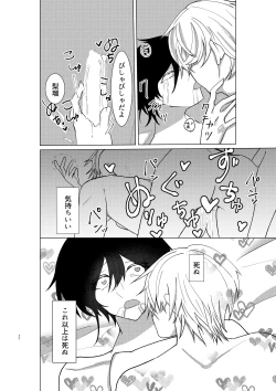 Page 23 of 勘違い変態サイコ野郎といつの間にか付き合っていることにされていた俺がお嫁さん宣言させられる話