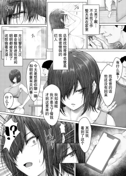 Page 8 of Kareshi ja Ikenai Kyonyuu Meikko, Dai Kirai na Oji-san no Sei Kaihatsu Massage ni Ochiru | 男朋友不行的巨乳侄女、被最讨厌的叔叔的性开发按摩给俘虏了