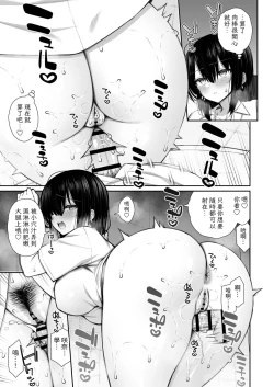 Page 12 of Iede Gal na Senpai wa Kantan ni Yarasete Kureru 3 | 離家辣妹前輩輕易跟我約炮3