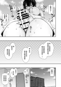 Page 14 of Iede Gal na Senpai wa Kantan ni Yarasete Kureru 3 | 離家辣妹前輩輕易跟我約炮3
