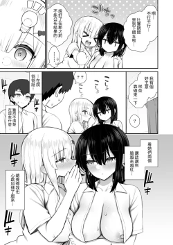 Page 24 of Iede Gal na Senpai wa Kantan ni Yarasete Kureru 3 | 離家辣妹前輩輕易跟我約炮3