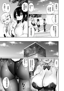 Page 26 of Iede Gal na Senpai wa Kantan ni Yarasete Kureru 3 | 離家辣妹前輩輕易跟我約炮3