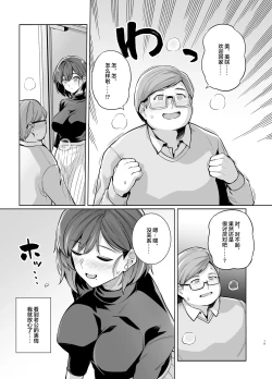 Page 18 of 妻が、他人の雌になるまで・裏 ―ショートカット巨乳妻・佐々木美咲の場合―