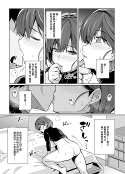 Page 7 of 妻が、他人の雌になるまで・裏 ―ショートカット巨乳妻・佐々木美咲の場合―