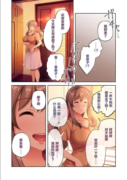 Page 25 of Juujun Tsuma Kanako no Netorare Houkoku