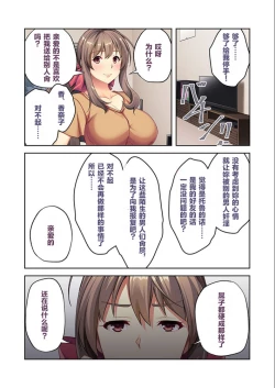 Page 30 of Juujun Tsuma Kanako no Netorare Houkoku