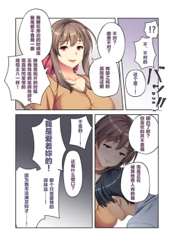 Page 31 of Juujun Tsuma Kanako no Netorare Houkoku
