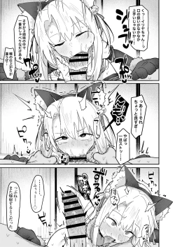 Page 13 of Illya-chan o Kanzen Douide Mama ni Suru Ero Hon