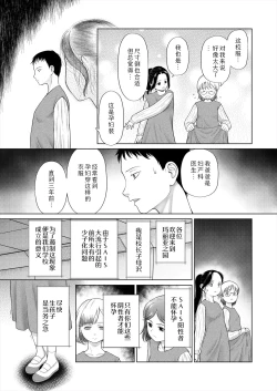 Page 7 of shoujo shika ninshin dekinai sekai 〈dai 1-wa〉 | 只有少女才能怀孕的世界〈第1话〉