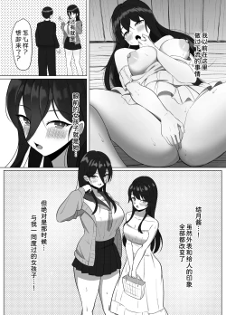 Page 10 of Seiso Datta Osananajimi ga, Kyonyuu de Ecchi ni Seichou Shiteta Hanashi