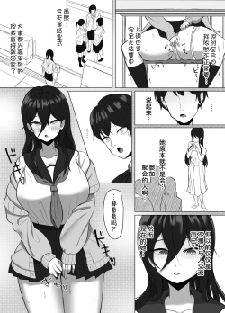Page 17 of Seiso Datta Osananajimi ga, Kyonyuu de Ecchi ni Seichou Shiteta Hanashi