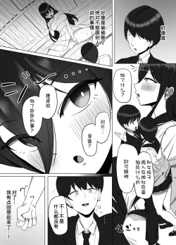 Page 7 of Seiso Datta Osananajimi ga, Kyonyuu de Ecchi ni Seichou Shiteta Hanashi