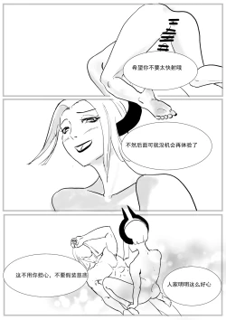 Page 17 of 最强骑士的讨伐——一个讨伐魅魔的完美计划Ch. 1