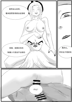 Page 19 of 最强骑士的讨伐——一个讨伐魅魔的完美计划Ch. 1