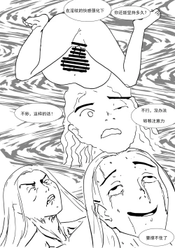 Page 21 of 最强骑士的讨伐——一个讨伐魅魔的完美计划Ch. 1