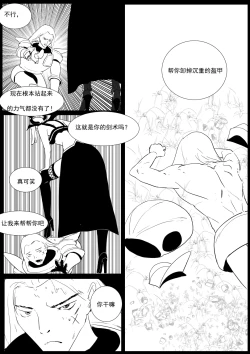 Page 8 of 最强骑士的讨伐——一个讨伐魅魔的完美计划Ch. 1