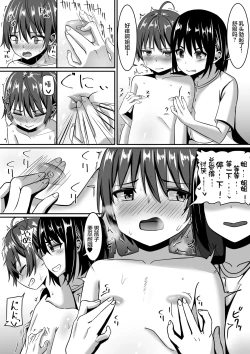 Page 13 of Onee-chan wa Otouto no Shasei ga Mitai! Zenpen | 姐姐想看弟弟射精