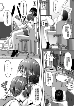 Page 23 of Onee-chan wa Otouto no Shasei ga Mitai! Zenpen | 姐姐想看弟弟射精