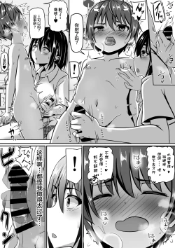 Page 24 of Onee-chan wa Otouto no Shasei ga Mitai! Zenpen | 姐姐想看弟弟射精