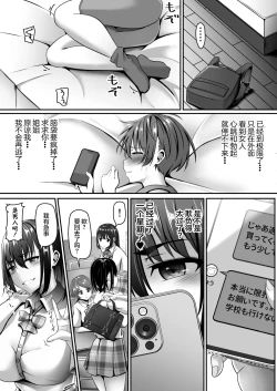 Page 5 of Onee-chan wa Otouto no Shasei ga Mitai! Kohen  | 姐姐想看弟弟射精