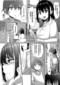 Page 67 of Onee-chan wa Otouto no Shasei ga Mitai! Kohen  | 姐姐想看弟弟射精