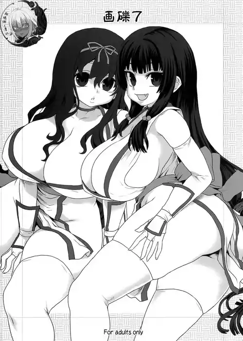Download Gareki 7