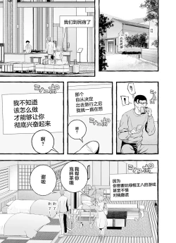 Page 104 of Usoiki ~Ikenai Tsuma no Aishikata | 坏老婆的爱人方式