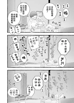 Page 125 of Usoiki ~Ikenai Tsuma no Aishikata | 坏老婆的爱人方式