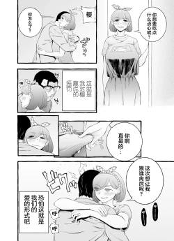 Page 141 of Usoiki ~Ikenai Tsuma no Aishikata | 坏老婆的爱人方式