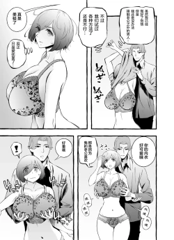 Page 16 of Usoiki ~Ikenai Tsuma no Aishikata | 坏老婆的爱人方式