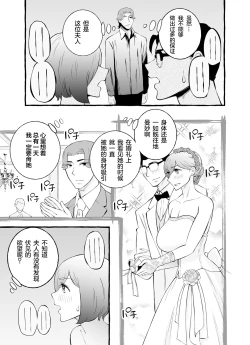 Page 24 of Usoiki ~Ikenai Tsuma no Aishikata | 坏老婆的爱人方式