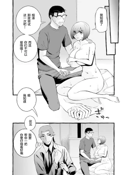 Page 25 of Usoiki ~Ikenai Tsuma no Aishikata | 坏老婆的爱人方式