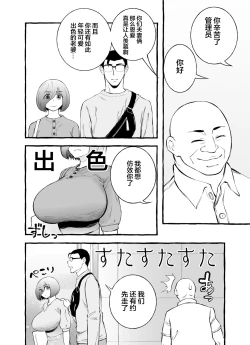 Page 46 of Usoiki ~Ikenai Tsuma no Aishikata | 坏老婆的爱人方式