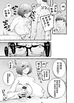 Page 51 of Usoiki ~Ikenai Tsuma no Aishikata | 坏老婆的爱人方式