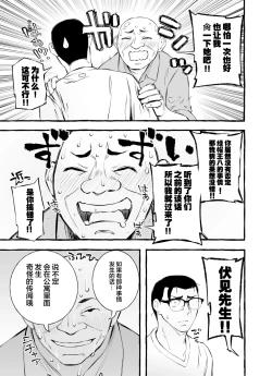 Page 63 of Usoiki ~Ikenai Tsuma no Aishikata | 坏老婆的爱人方式