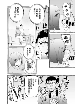 Page 66 of Usoiki ~Ikenai Tsuma no Aishikata | 坏老婆的爱人方式
