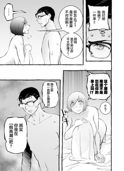 Page 6 of Usoiki ~Ikenai Tsuma no Aishikata | 坏老婆的爱人方式