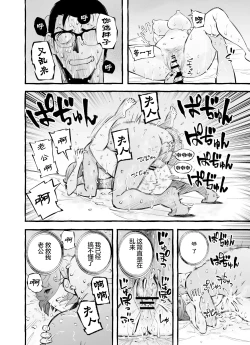 Page 78 of Usoiki ~Ikenai Tsuma no Aishikata | 坏老婆的爱人方式