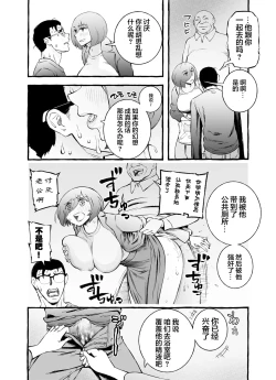 Page 85 of Usoiki ~Ikenai Tsuma no Aishikata | 坏老婆的爱人方式