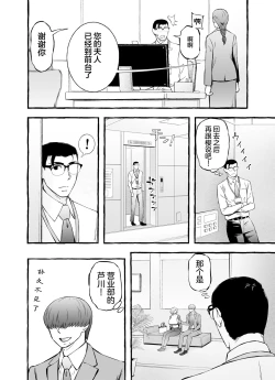 Page 87 of Usoiki ~Ikenai Tsuma no Aishikata | 坏老婆的爱人方式