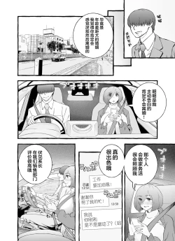 Page 91 of Usoiki ~Ikenai Tsuma no Aishikata | 坏老婆的爱人方式