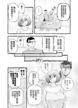Page 95 of Usoiki ~Ikenai Tsuma no Aishikata | 坏老婆的爱人方式