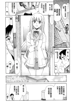 Page 4 of Hajimari no Hi