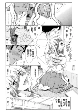 Page 8 of Hajimari no Hi